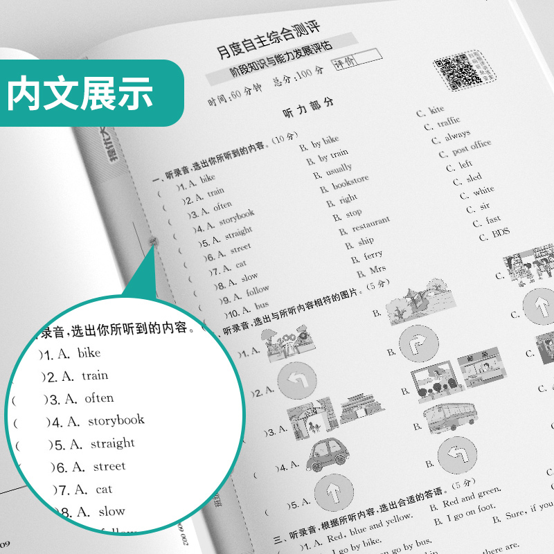 英语 六年级上 [正版]2024年秋 小学英语实验班提优大考卷六年级上册人教版 英语六年级上册RJPEP版同步测试卷期中