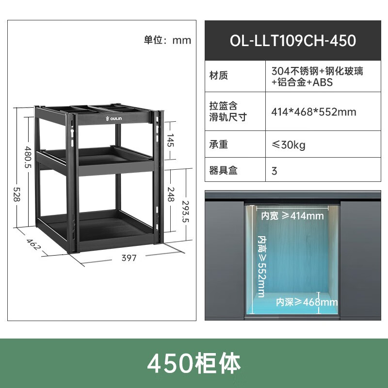 欧琳调味拉篮109CH抽屉式三层厨房调料收纳篮分层抽拉抽中抽阻尼导轨不锈钢 【109CH】外径450柜体