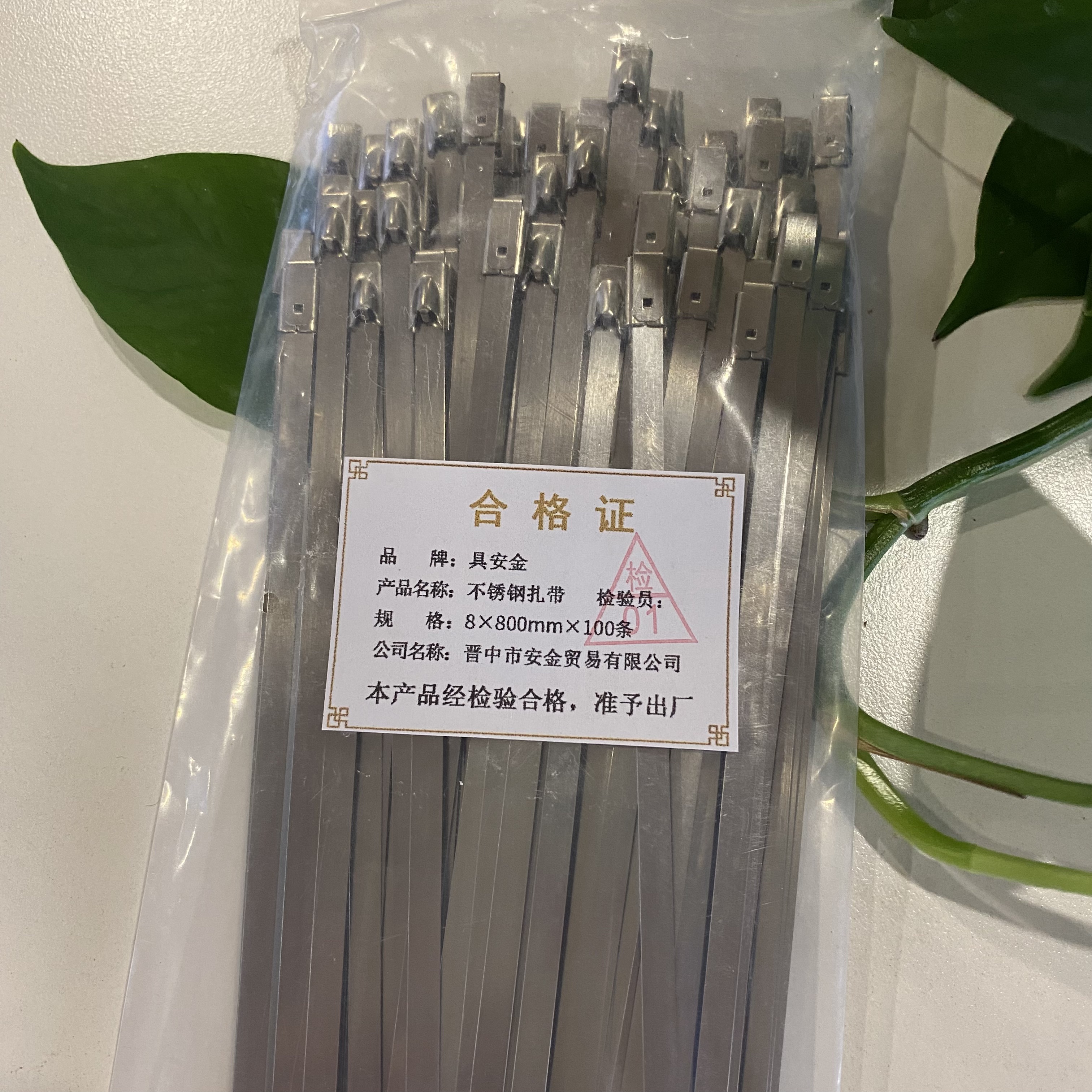 具安金 不锈钢扎带 8*800mm*100条 包高清大图