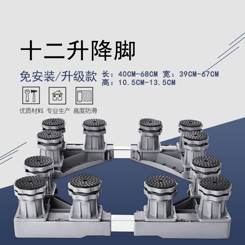西门子专用洗衣机底座托架滚筒波轮通用移动万向轮脚架垫高全自动