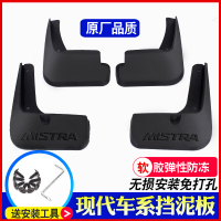 现代朗动挡泥板原装专用领动瑞纳悦动新途胜ix35伊兰特名图悦纳15-16款全新途胜加厚