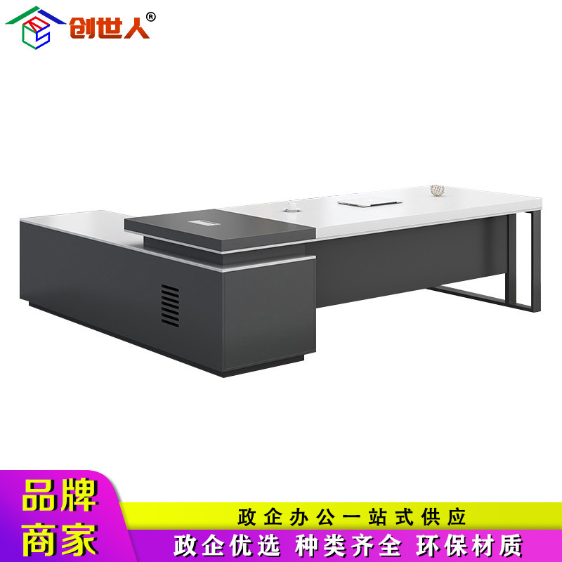 创世人 办公家具现代简约老板桌 大班台总裁桌经理桌主管桌办公桌电脑桌写字台家具1.8米