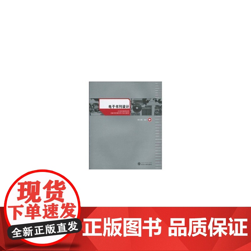 电子书刊设计高清大图