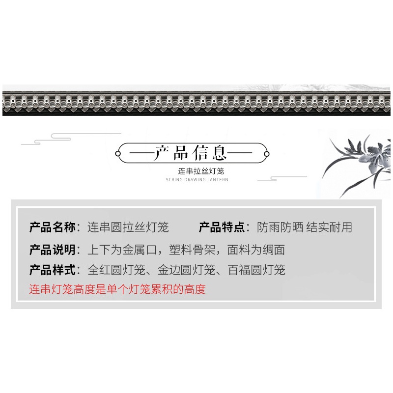 折叠连串灯笼金边8寸3连串 10个装高清大图