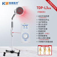 恒明医疗远红外线tdp特定电磁波治疗理疗器家用热敷烤电神灯医用烤灯 TDP-L3（至强版）