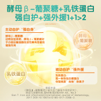 [老爸抽检]安琪纽特全勤宝宝乳铁蛋白酵母β葡聚糖调制乳粉儿童益生菌免疫球蛋白粉1g*60袋(新升级)