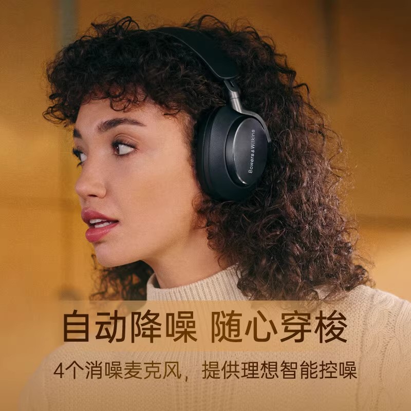 宝华韦健(B&W) Px8 耳机皇家勃艮第高清大图