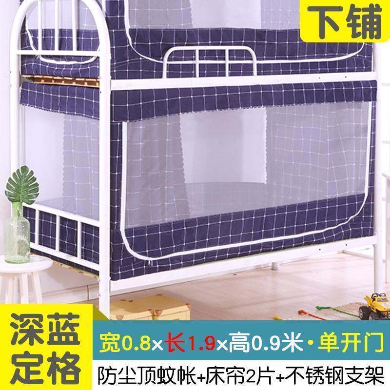 家柏饰(CORATED)大学生蚊帐80190遮光帘上铺90*200宿舍床帘下铺 宽90200长 床幔 0.8*1.9米下铺深蓝定格 其它