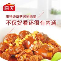 海天特级草菇老抽500ml 厨房炒菜卤味上色调料酿造酱油