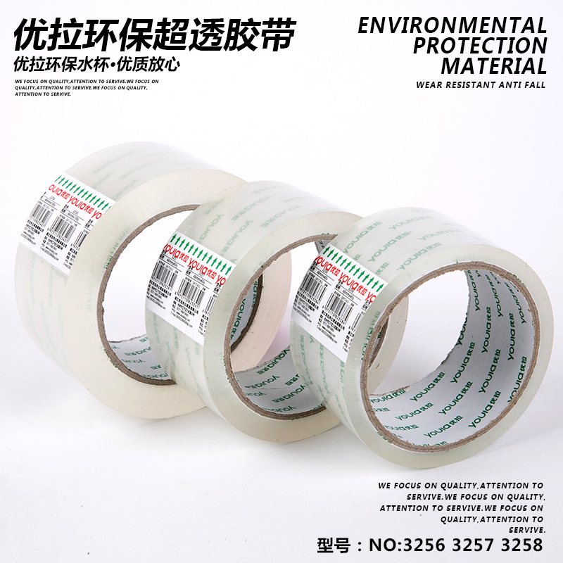 优拉透明封箱胶带3258 大号宽胶带快递打包胶带 400mm*100y 封箱带封口胶布胶纸大卷封箱胶带 6卷/筒