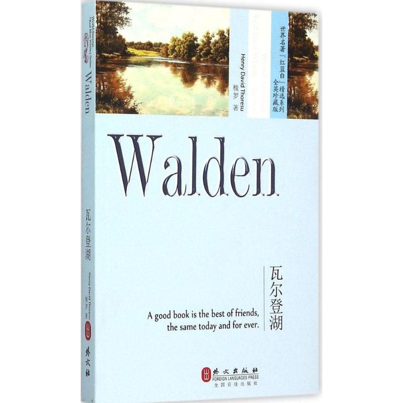 [N]瓦尔登湖-9787119095424高清大图