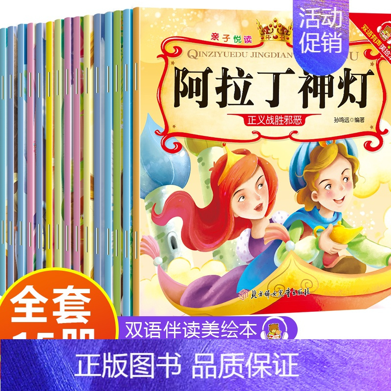 北方妇女儿童出版社女性/儿童报价_参数_图片_视频