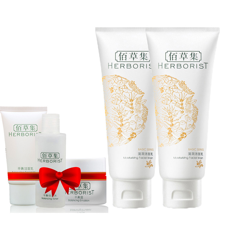 佰草集(HERBORIST)滋润洁面乳100ml*2 洗面奶 洁面 护肤品套装