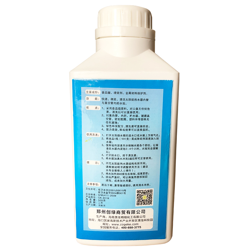 帮客材配[清洗专用]苏宁帮客太阳能专用除垢剂 500g/瓶 16瓶/箱 288元/箱 免邮高清大图
