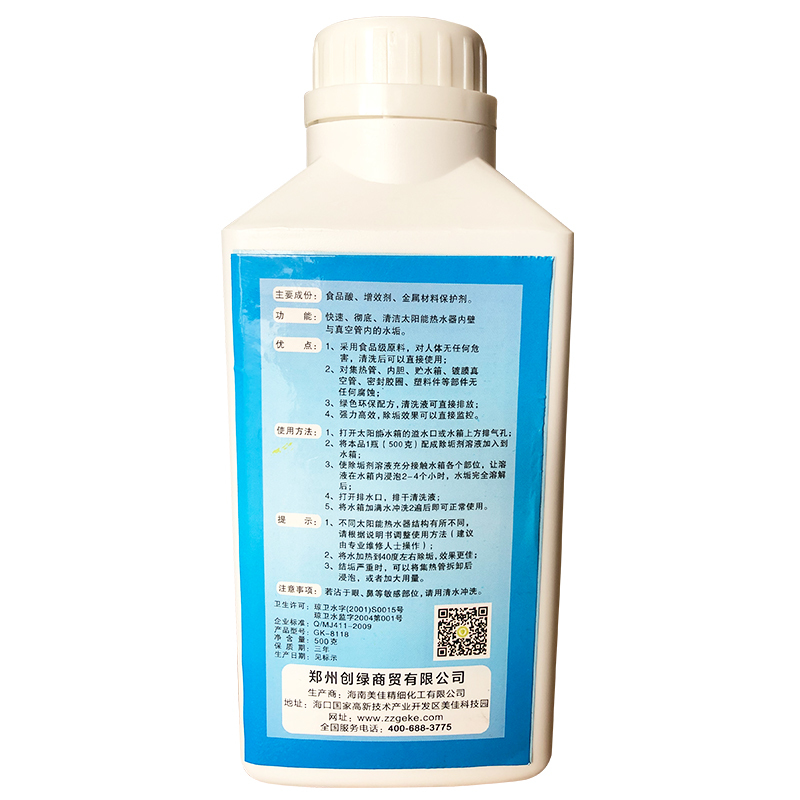 帮客材配[清洗专用]苏宁帮客太阳能专用除垢剂 500g/瓶 16瓶/箱 288元/箱 免邮