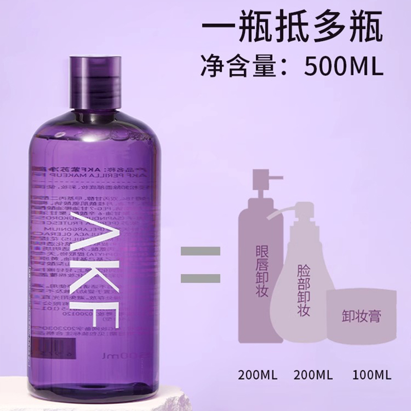AKF紫苏净颜卸妆水500ml高清大图