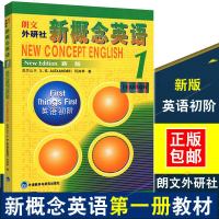 正版新概念英语1 第一册教材 学生用书 新版外语教学与研究出版社新概念1成人版第1册朗文新概练英语1教程初级入零基