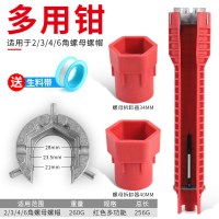 水扳手安装水龙头卫浴万能多功能套筒扳手家用水管维修更换工具 双头水槽扳手带替换头（赠生料带）