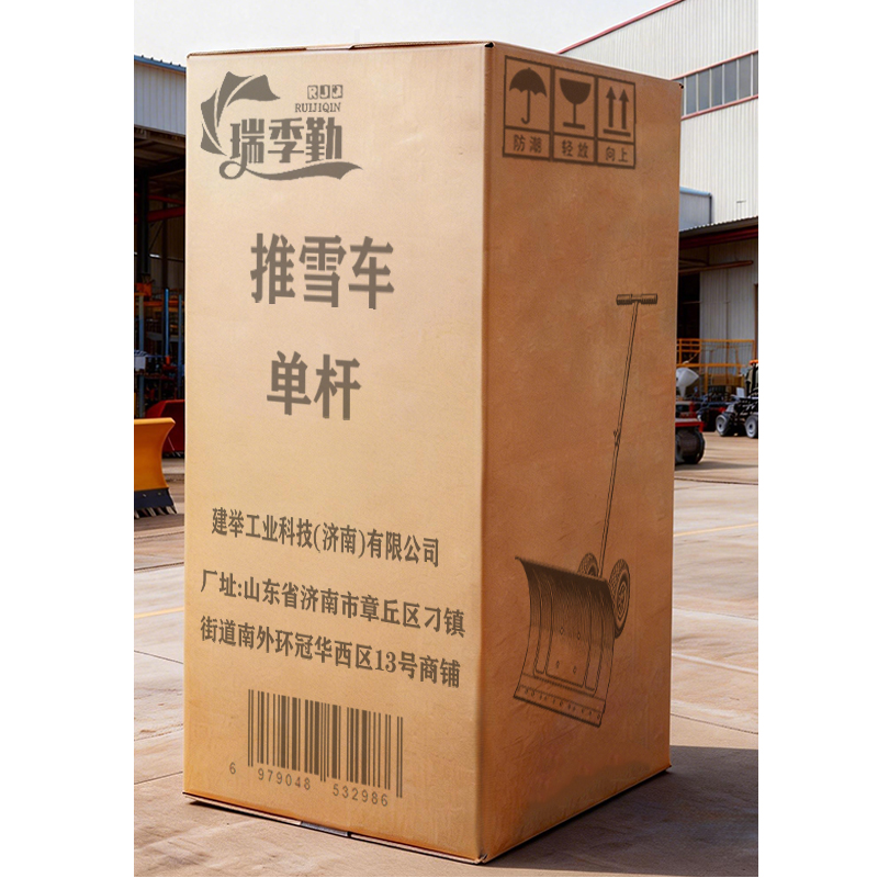 瑞季勤 推雪车 单杆 个高清大图