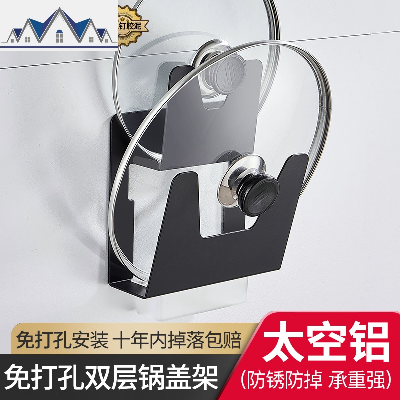 锅盖架菜板架免打孔壁挂厨房收纳置物架砧板案板挂架双层挂切菜板_471_256 免打孔时尚黑双层锅盖架