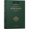 醉染图书近代科学的建构9787100177771