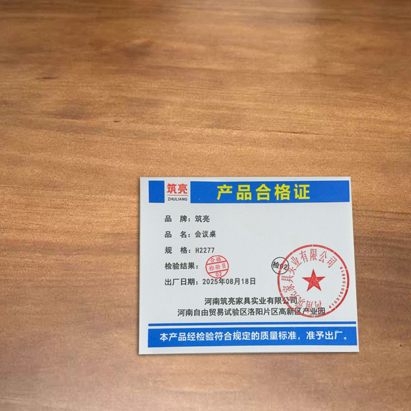 筑亮 会议桌 H2277 张高清大图