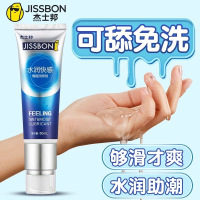 水润润滑润滑油50ml