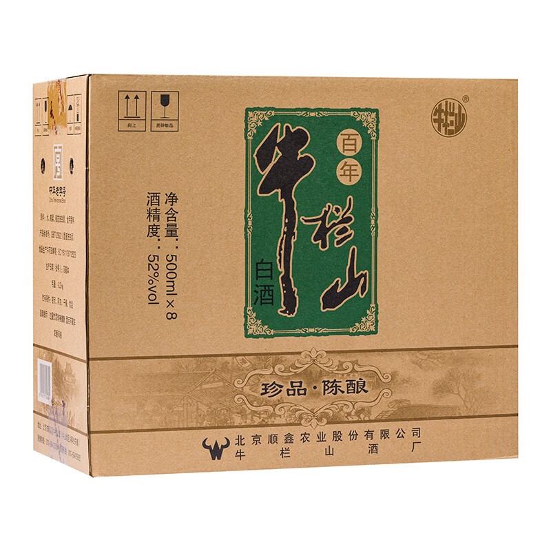牛栏山二锅头珍品陈酿 银牛 浓香型 口粮酒 52度 500ml*8瓶 银牛整箱装高清大图