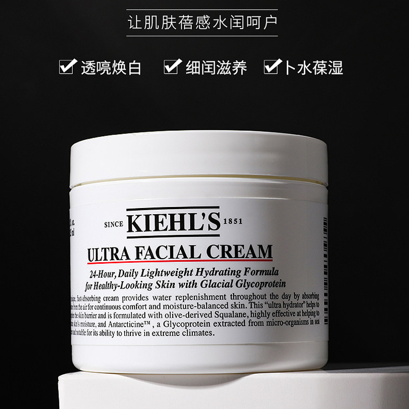 科颜氏(kiehls)面霜报价_参数_图片_视频_怎么样_问答-苏宁易购