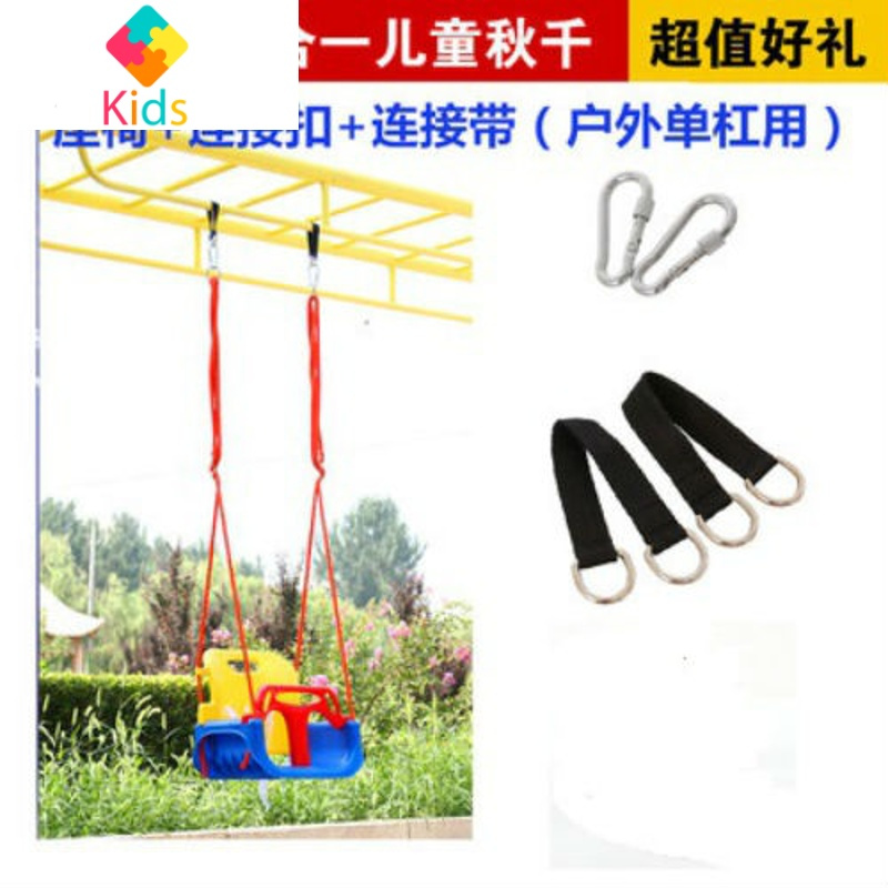 儿童秋千室内家用单杠婴幼儿荡秋千户外吊椅宝宝座椅摇椅庭院迁秋真智力 蓝户外（座椅+带+扣）+绳子玩具