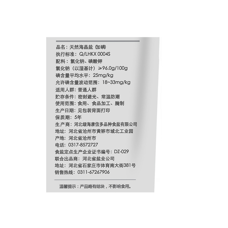 贡盐坊天然海晶盐食用盐海盐加碘250g 40袋/箱,10箱价格