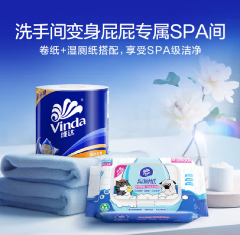 维达卷纸蓝色经典 4层加厚 纸巾 200克27卷整箱(单位:箱)高清大图