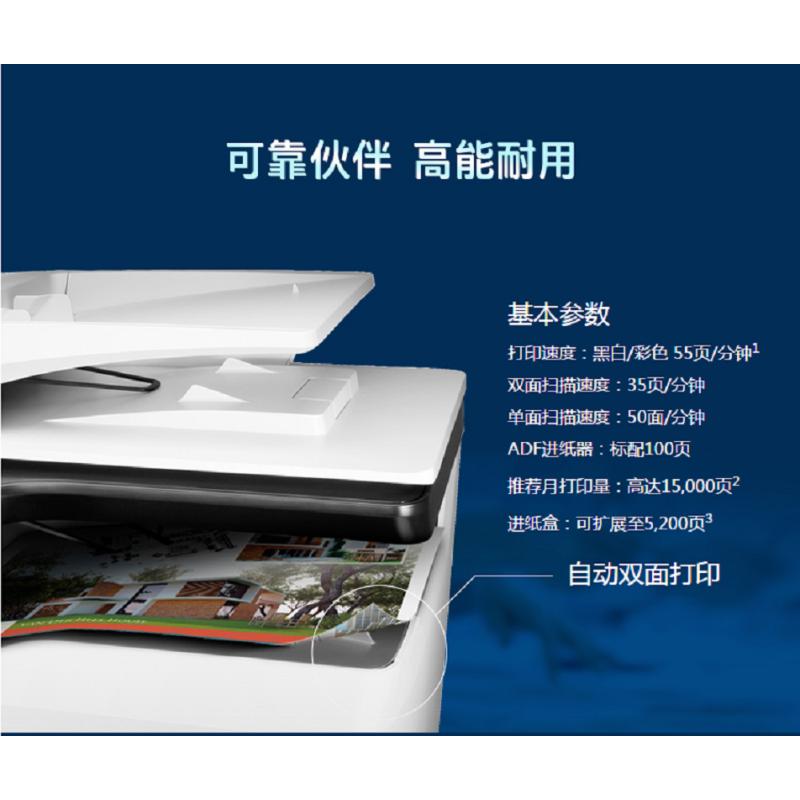 惠普 772dw A3彩色黑白宽屏复印机打印复印扫描传真高效秒速打印机多功能一体机yc