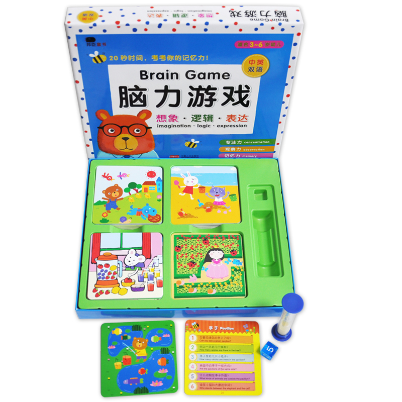 [正版]邦臣小红花脑力游戏-想象·逻辑·表达孩子培养记忆力观察逻辑力数学思维锻炼书3-6岁幼儿园趣味益智卡片双语启蒙早