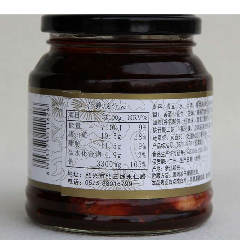 [苏宁易购超市]咸亨牛肉腐乳350g