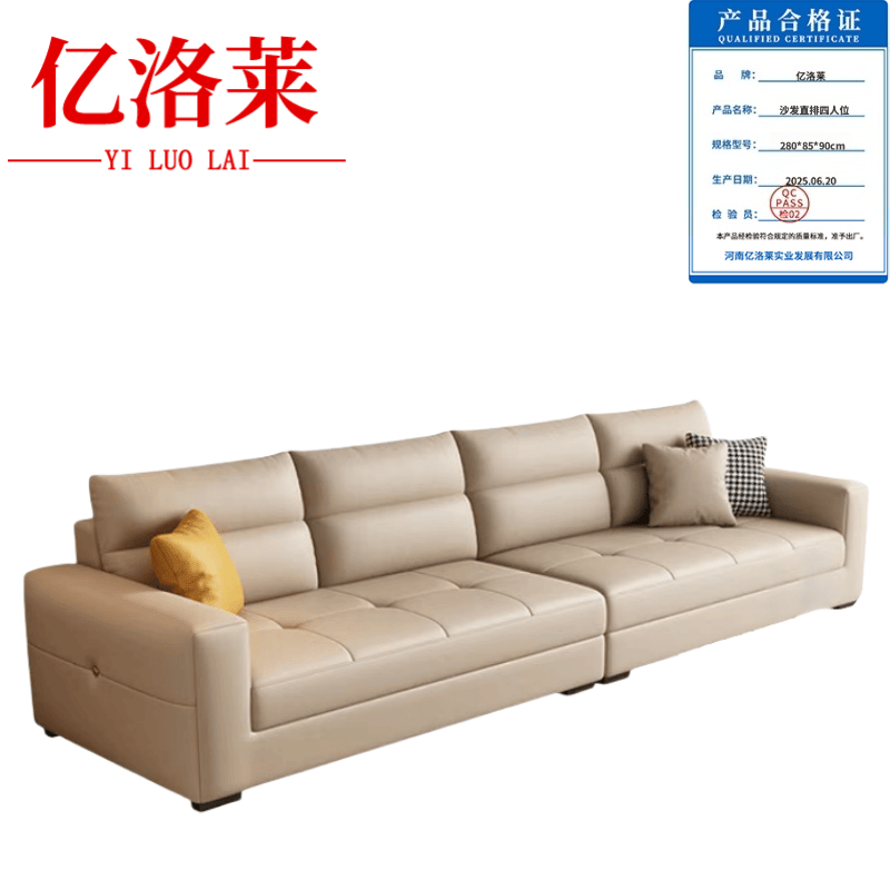 亿洛莱 沙发直排四人位 280*85*90cm 张高清大图