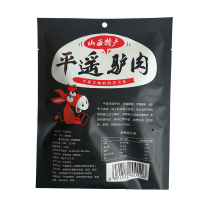 冠豪平遥驴肉180g 原味无淀粉大块驴肉 开袋即食真空包装 休闲食品