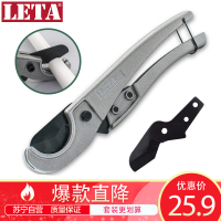 勒塔(LETA) PVC/PPR管子割刀铝塑管剪刀电线塑料管切割刀和刀片套装LT-ST050+07