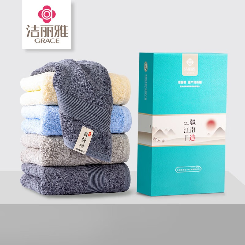 洁丽雅(GRACE)W0078棉记.单条礼盒装 L2024044