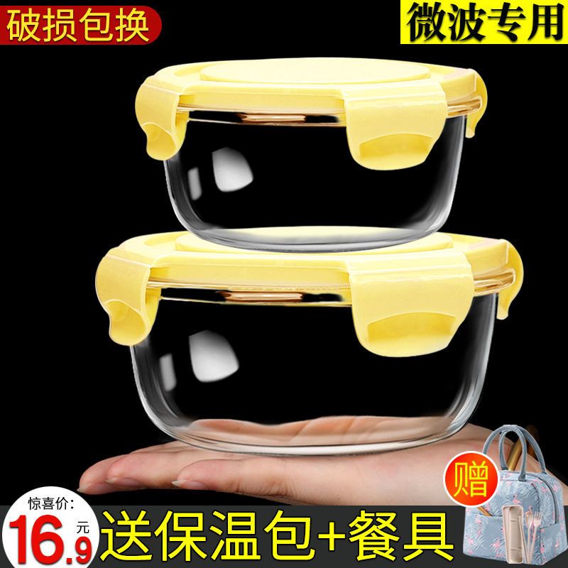 [黄色]圆420 上班族玻璃保鲜盒保温饭盒微波炉加热专用密封碗便当盒圆型餐盒