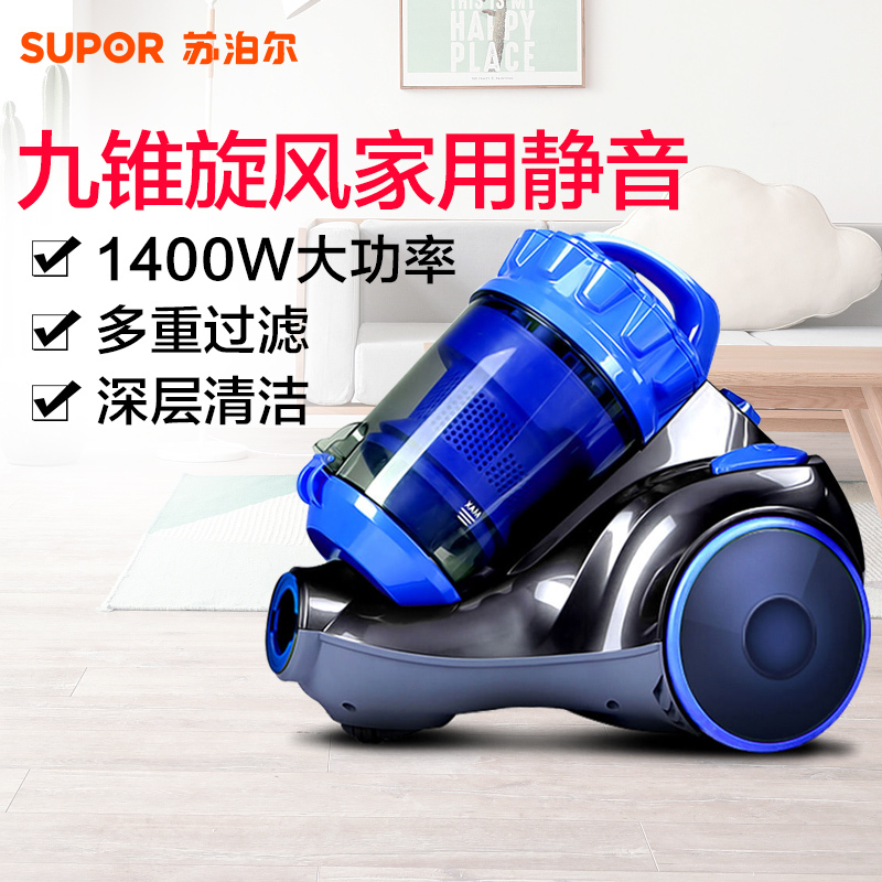 苏泊尔(SUPOR)吸尘器 XCL20B07A-14 家用手持大功率 无耗材 多锥真空 除螨虫吸尘器