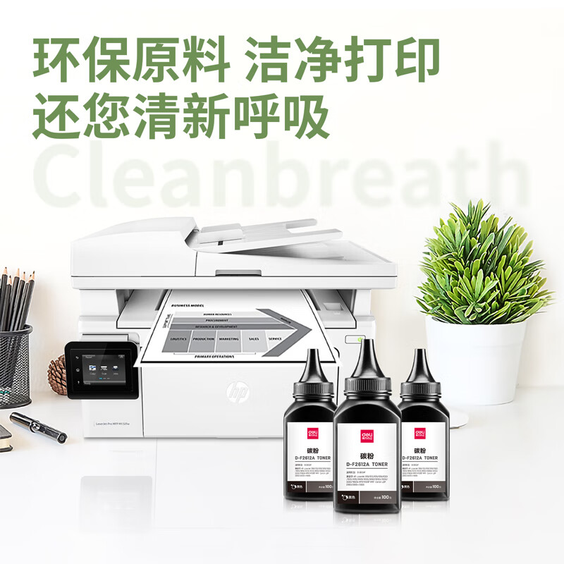 得力 D-F2612A 碳粉 黑色 瓶高清大图