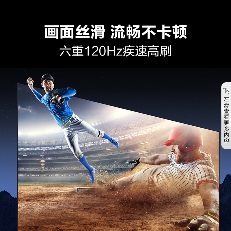 海信电视65E5H-PRO 65英寸 多分区控光 六重120Hz高刷 4K高清全面智慧屏 液晶智能平板电视机