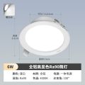 雷士照明高显指深防眩筒灯 性价比款RA90★6瓦丨暖白光丨白色