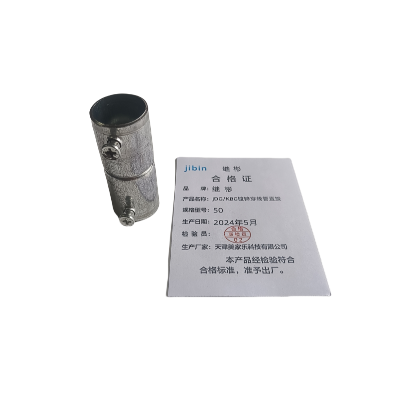 继彬 JDG/KBG镀锌穿线管直接 50高清大图
