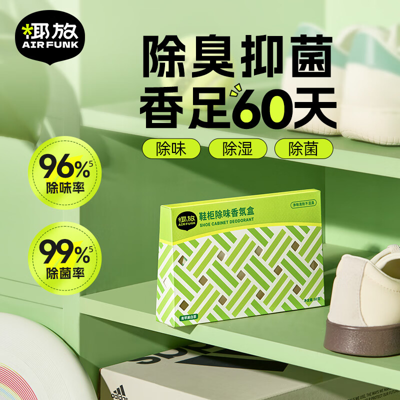 air funk(椰放)鞋柜除味香氛盒(青苹果白茶)80g*3盒