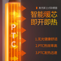 [掌柜力荐]奥克斯(AUX) 取暖器暖风机家用节能电暖气扇省电浴室热风速热卧室立式电热遥控款