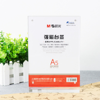 晨光(M&G)ASC99340 T型强磁台签 坚式150*210mm T型A5会议桌牌 饭店餐 竖立式价签 亚克力牌台签