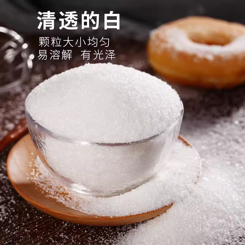甘汁园白砂糖1kg食用砂糖蔗糖烘焙面包西点原料调味袋装白糖家用高清大图