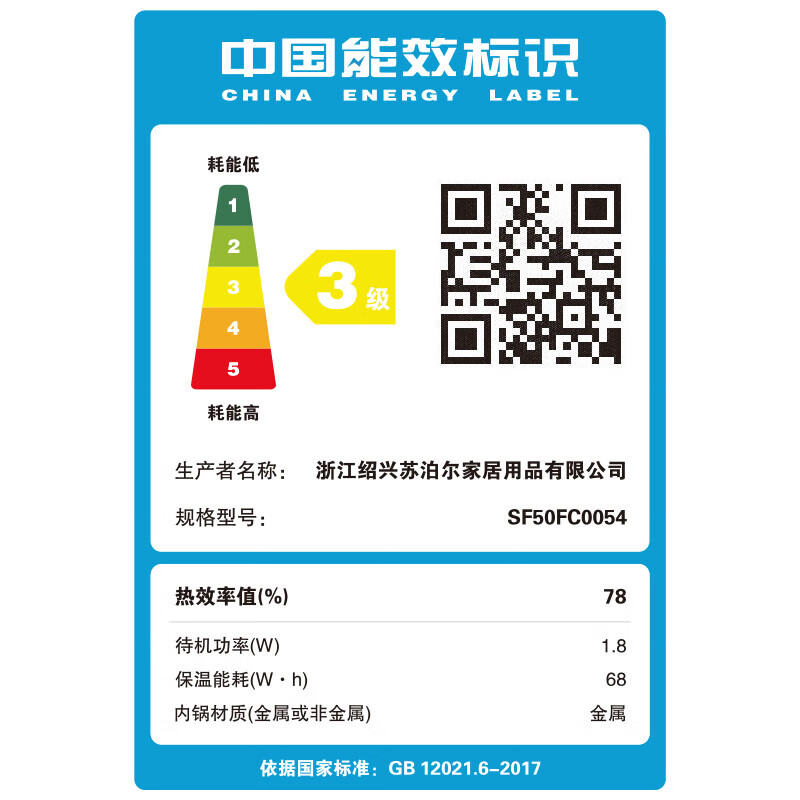泊尔(SUPOR)5升大容量 家用4-5人智能预约多功能 电饭煲电饭锅煮饭锅 蓝钻圆厚釜内胆SF50FC0054高清大图